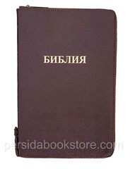 Russian Bible Large Size Zipper Index Canonical Библия большой формат
