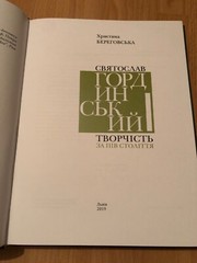 Sviatoslav Hordynsky. Creativity for half a century