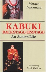 Kabuki – Backstage, Onstage Hardcover Matazo Nakamura