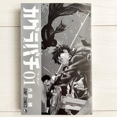 Kagurabachi Vol.1 FIRST EDITION 1st print MANGA Japanese Comic Takeru Hokazono