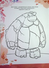 Book In Ukrainian Крижане серце 2. Книжка-розвивайка Author not specified Ice