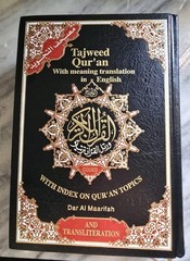 Tajweed Quran With Meaning Translation In English With Index Hardcover
