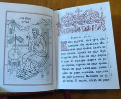 Holy Gospel Pocket Size Church Slavonic Orthodox Bible