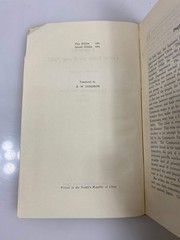 Comrade, You’ve Taken the Wrong Path! Yao/Chen Ex-library 2nd Ed. 1964 HC
