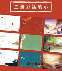 长相思 Lost You Forever Novel 3books/set Chinese Storybook 长相思全套3册 桐华著 Yang Zi JC-T