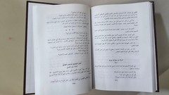 Khalil Gibran Complete Works Arabic Hardcover Dar Al Jeel 464 Pages Book