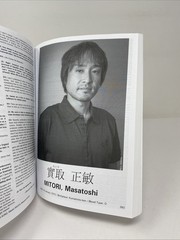 Untold History Japanese Game Developers Vol 2 Monochrome Paperback Clean Pages