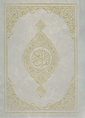 Holy Quran – Silver & Gold Cover – 5.5 x 8 in – Hardcover – Arabic