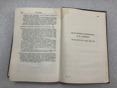 OLD SOVIET USSR BOOK-LENIN BOOK-1951-TOM 6-1902-1903-RUSSIAN LANGUAGE-341 PAGES
