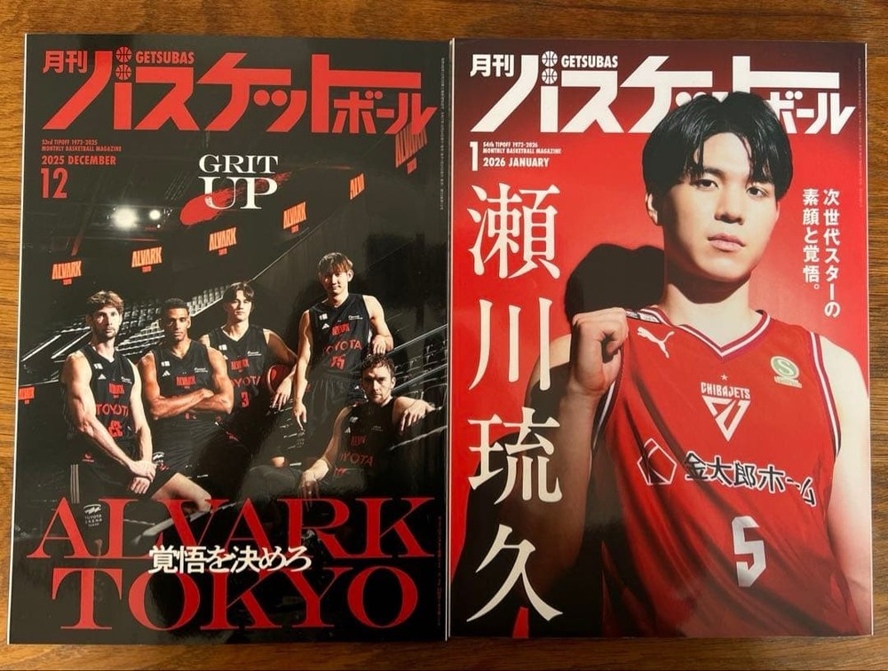 Monthly Basketball Dec 2025 & Jan 2026 Set Magazine Sports Collectible
