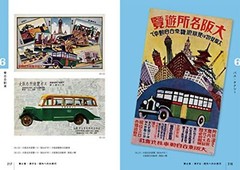 Taisho Showa Retro Flyer Handbill Great Osaka in Commercial Design Book Japan