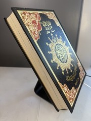 TAJWEED QUR’AN (WHOLE QUR’AN, LARGE SIZE) (ARABIC) By Dar Al-ma’arifah