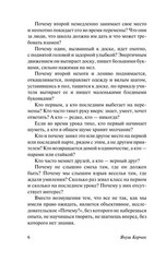 Как любить ребенка Корчак Януш