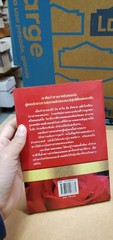 Thai Language #29; book; romance; paperback see scans for title and author novel