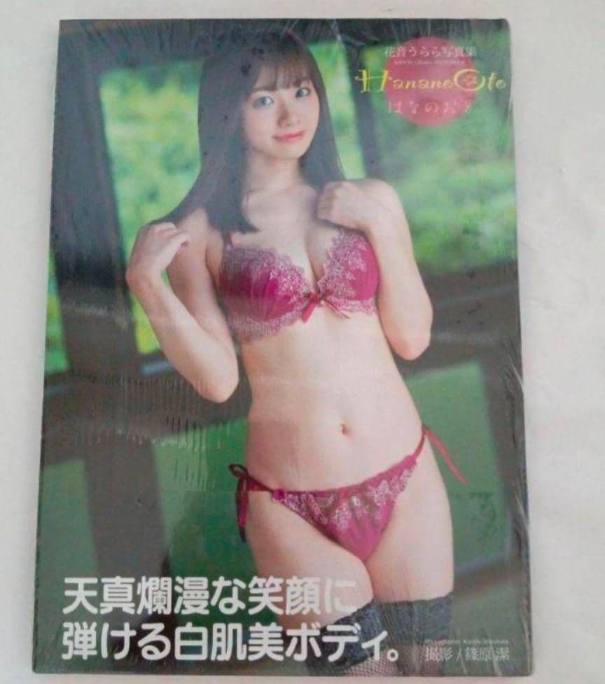 Hanasame Ote Talent Photo Book