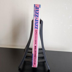 JAZZ&JAZZ Historical Masterpiece Catalog 800 Vintage 1978 Japanese Book