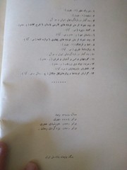 History of Calendar and Timeline in Iran By Behrooz Zabih