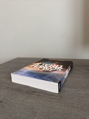 The Scorch Trials By James Dashner ARC (Advance Reader Copy) RARE