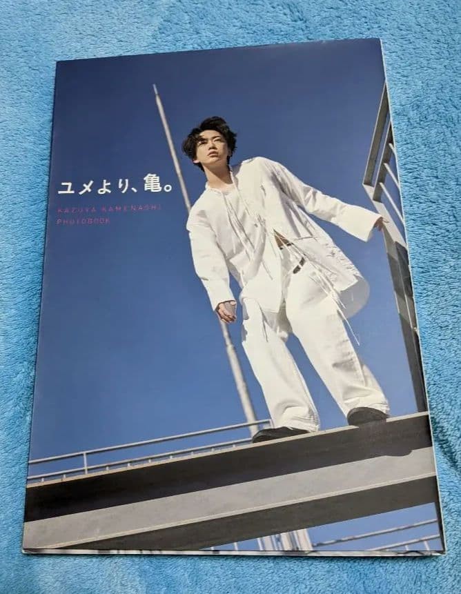 Kazuya Kamenashi Turtle Photo Book 10.2in 157pg Celebrity Collectible