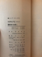 Naruto Manga Complete Set Vol. 1–72 (Japanese Edition)• 55 First Prints•Shueisha