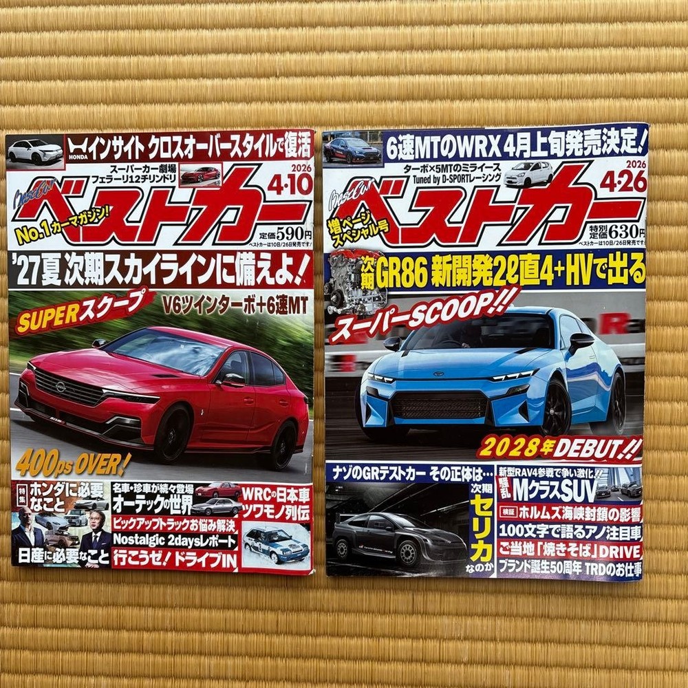 Best Car 2026 April 10 & 26 Issue 2-Volume Set Skyline GR86 Scoop