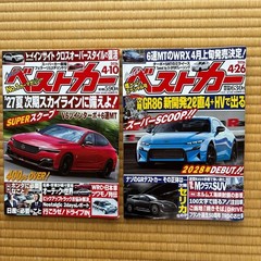 Best Car 2026 April 10 & 26 Issue 2-Volume Set Skyline GR86 Scoop