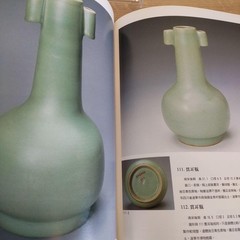 Longquan Kiln Celadon China Art Book 319 Pages 1998 Antiques Collectible