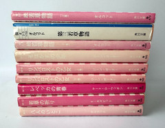 9 VTG Japanese Editions of Classic English Childrens Young Adult Novels Kadokawa