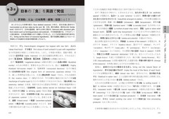 Explaining Japanese Culture in English Bilingual Books
