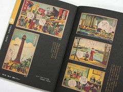Retro Handbills from Taisho & Showa Era Great Osaka as Seen in Commercial Design