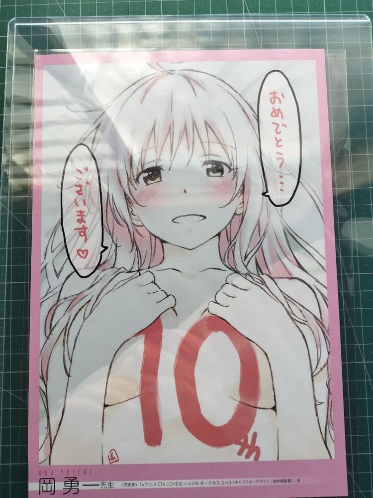ToLOVERu Darkness 2nd Anime Character Art Card Yuichi Oka 3.9×5.9in with Case
