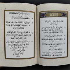 Holy Quran Book by Hamid Aytaç, Arabic Mushaf with box, Gilded Page Edges