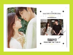 Official Authorized Hidden Love Magazine, Hidden Love Chinese Drama Photobook, D