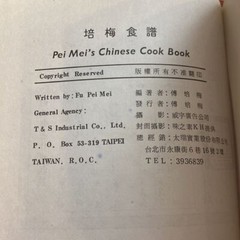 Vintage Pei Mei’s Chinese Cookbook Set Vollume 1 2 3 complete Heritage Auth