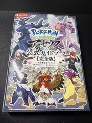 Pokemon Legends Arceus Official Guide Book Complete Edition Japanese used