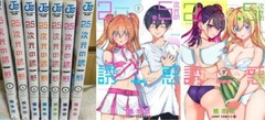 RiRisa of 2.5 dimension manga book vol 1- 20 set anime jump comics japanese comi