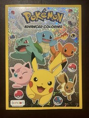 Pokémon Advanced Coloring Book – 40 pages
