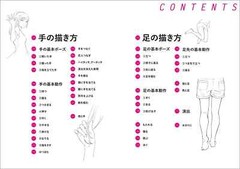 How to Draw Hands and Feet : How to Draw More Realistic and Dynamic Characters