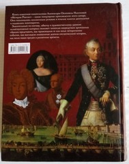 Brand New Book A.O.Ishimova History Of Russia 415 Pages Published in Moscow2007
