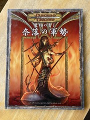 Fiendish Codex I : Hordes of the Abyss Hobby Japan Version Hardcover