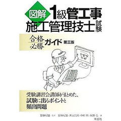 Illustrated Guide to Passing the Level 1 Plumbing Construction Management Used 2