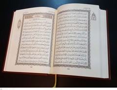 The holy Quran Koran. Al-Duri methods of reciting Qur’an. King Fahad Madinah com