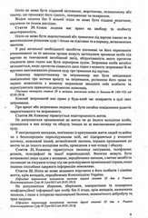 Book In Ukrainian Конституція України Author not specified Constitution Of