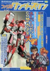 Strategy Book for Simulation Game Famitsu WonderSwan 2000 Vol 1 Japan from Japan