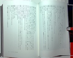 G1-13 SEKAI NO OWARI Encyclopedia w/ Obi – 341 pages Japanese