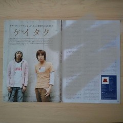 Motohiro Hata Cutout Photos 2 Sheets B5 Plastic Sleeve Protects