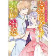 Comic Manga Machita Illustrated 144 Pages B6 5.1 in x 3.1 in Japan Import