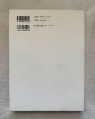 Yoshihiko Ueda At Home Photo Book Japanese Art Collection 80 Pages