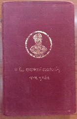 India Parsi Parsee SETH JIJIBHAI DADABHAI BIRTH RECORD 1936 HC 144 pages