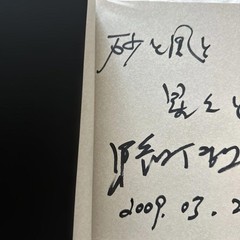 Kazuyoshi Nomachi Sacred Places Photo Book Signed 8.1 x 5.9 in